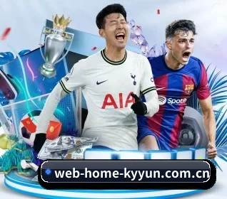 web-home-kyyun.com.cn围绕看球场景设计的核心服务(kaiyun)